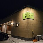 旬菜旬魚 たじま - 外観