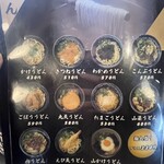 あずみうどん - 