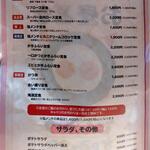 とんかつ むら井 - 