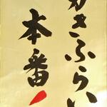 とんかつ むら井 - 