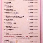 とんかつ むら井 - 