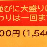 とんかつ むら井 - 