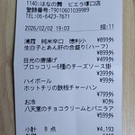 すし 居酒屋 両国 花の舞 - 