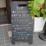 旬菜中華 杏芽 - 