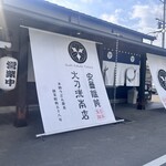 あずみうどん - 外観