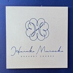 Haruka Murooka - 外観