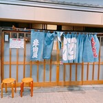 岸田屋 - 
