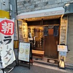 ラーメンすりぃ はなれ - 