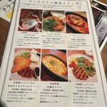 GRILL&BAR 和栗 - 