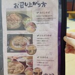 けんぞう蕎麦 - 