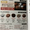 STANDARD DONUTS 阪急大阪梅田駅店