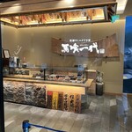 飛騨牛一頭家 馬喰一代 名古屋WEST - 