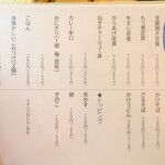 立ち呑 ちとせ - メニュー(2026.1.31)