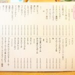 立ち呑 ちとせ - アルコールメニュー(2026.1.31)