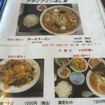 ドライブイン みしま - 