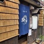 中華そば おさみ - 