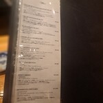 鳥さわ - メニュー