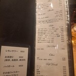 鳥さわ - メニュー