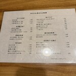 炭焼うな富士 - 