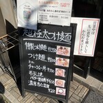 長男、もんたいちお - 