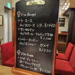 メゾン ブドウ - 