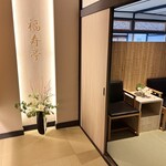 絶景露天風呂の宿 銀波荘 - 