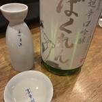 あてまき喜重朗 - 