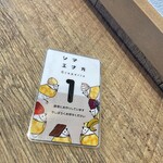 シマエナガクレープ - 待ち札