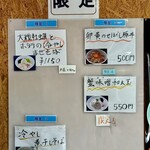 寿製麺 よしかわ - 