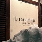 ランソレイエ - 