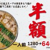 ことぶきや 溝の口店