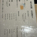 天文館 吾愛人 - 