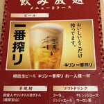 天文館 吾愛人 - 