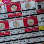佐賀ラーメン いちげん。 - 現場行きです。