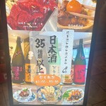 日本酒ポニーテール - 