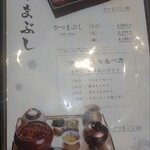 炭火焼うなぎ 南家 - 