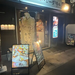 チーズとお肉の個室バル くれいじーグリル - 