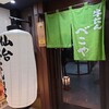 べこや 名駅店