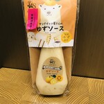 お菓子処 たかはし - 柚子ソース購入♪