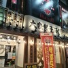 居酒屋風本格個室中華レストラン 暁 千種駅本店