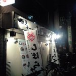 Hakata ramen shibaraku - 外観