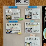 寿製麺 よしかわ - 