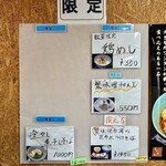寿製麺 よしかわ - 