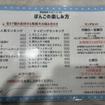 おにぎりぼんご - 