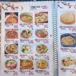 横浜中華街 四川麻婆 - メニューの一部↑