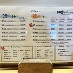 元祖田舎っぺ - 