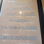 サカナとニク オモカジキッチン - メニュー