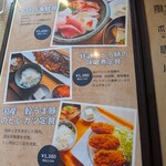 サカナとニク オモカジキッチン - メニュー