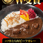 カレーショップ C&C - コク旨とろ肉ビーフカレー