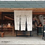 ロクメイコーヒー 奈良店 - 